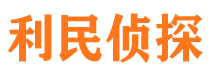 长兴市侦探公司